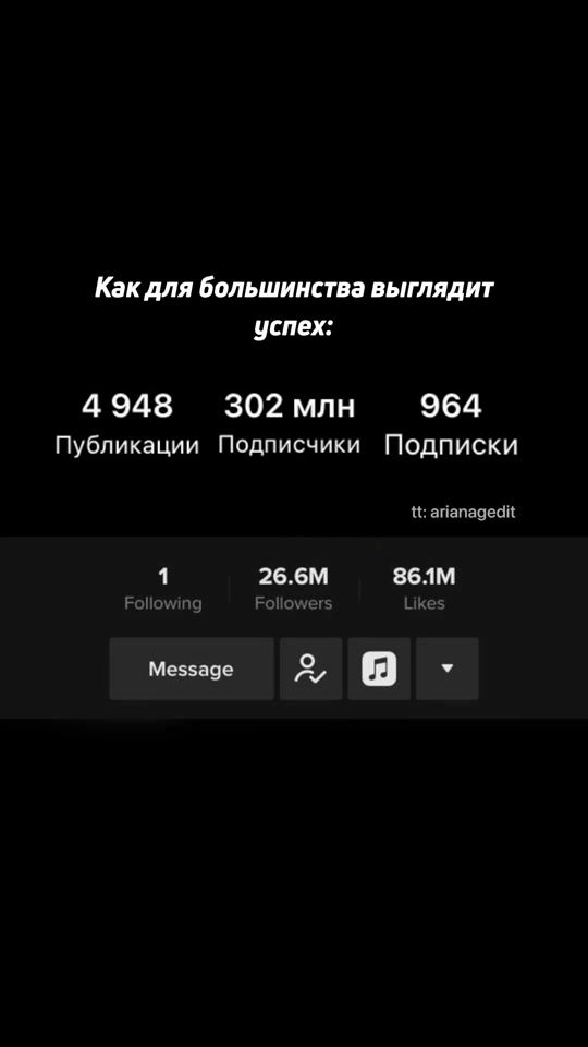 TikTok video thumbnail by arianagedit