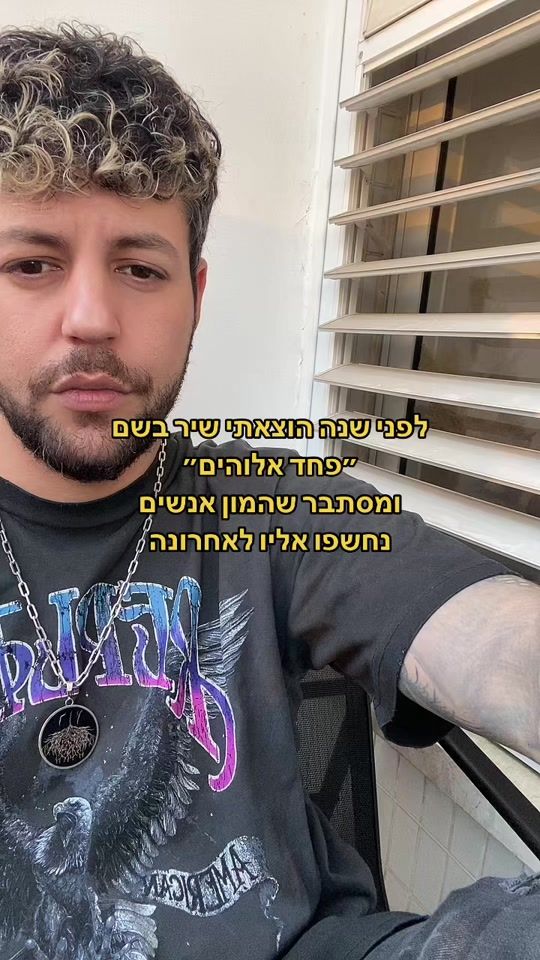 TikTok video thumbnail by kfirtsafrir
