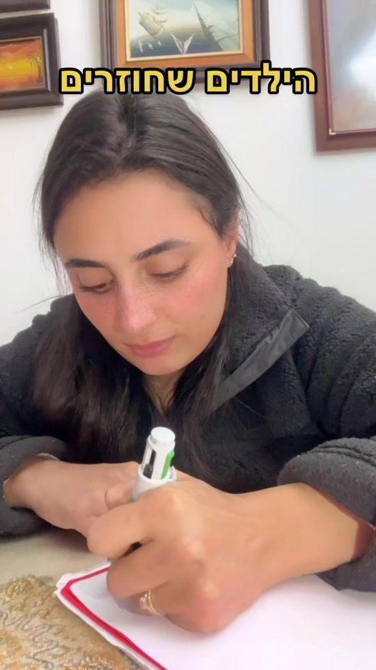TikTok video thumbnail by sapir_mashiach_elimelech