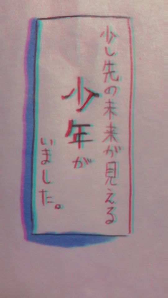 TikTok video thumbnail by akane444567