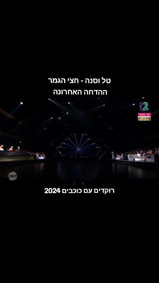 TikTok video thumbnail by mood.mishpatim