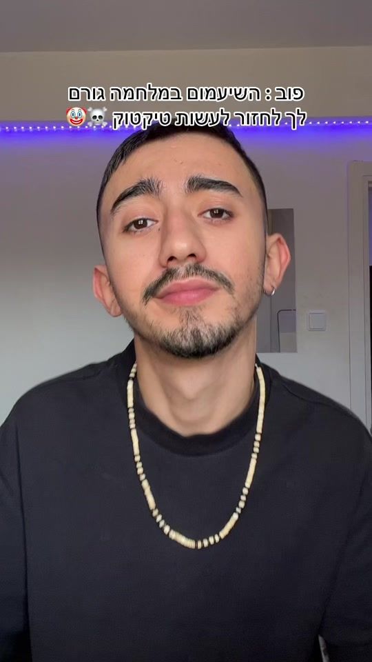 TikTok video thumbnail by shlomi_elbaz11