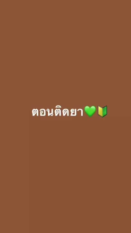 TikTok video thumbnail by khongkhwan2545