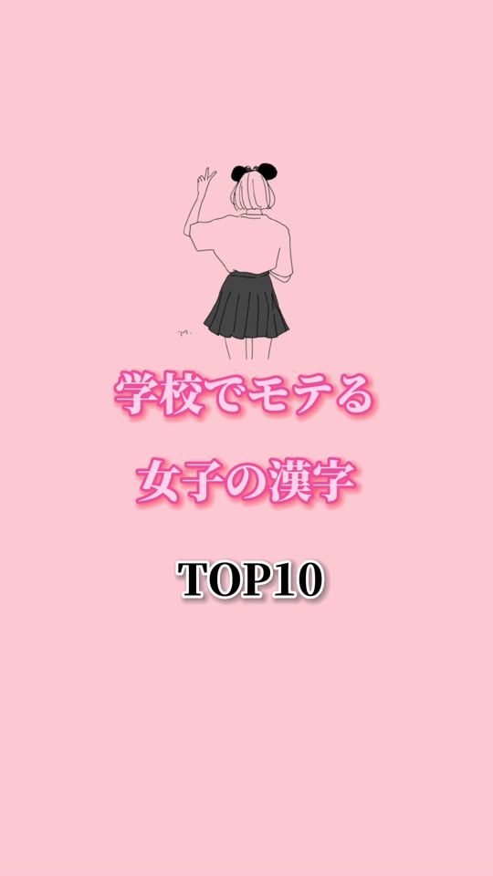 TikTok video thumbnail by renai_tomo_sensei