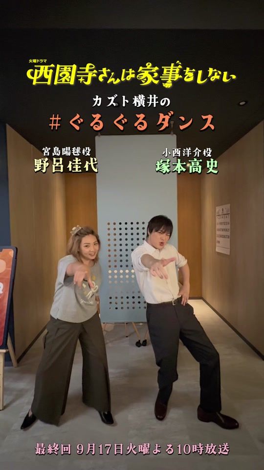 TikTok video thumbnail by saionjisan_tbs