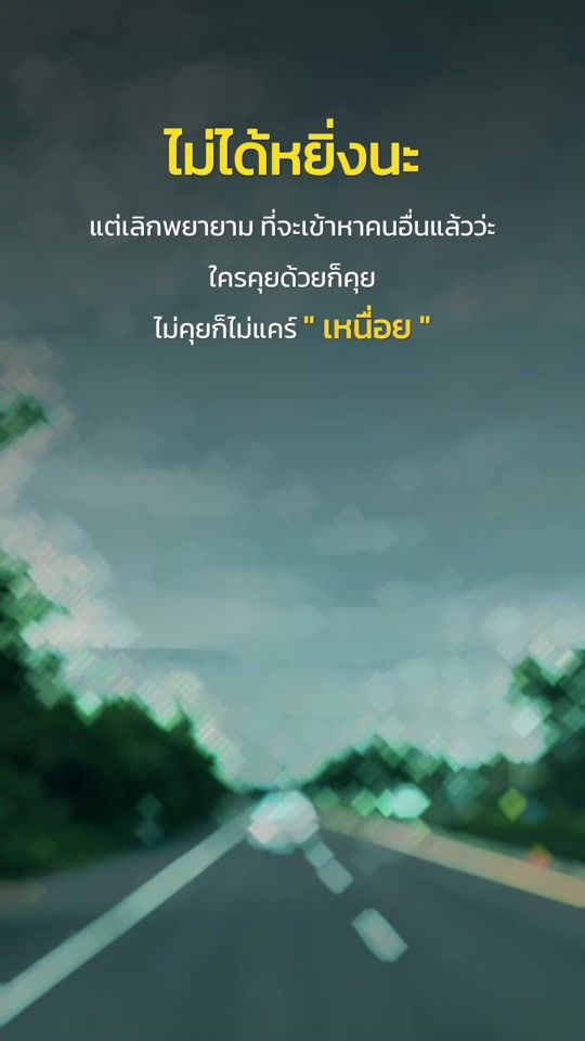 TikTok video thumbnail by thanareekaewkullaya