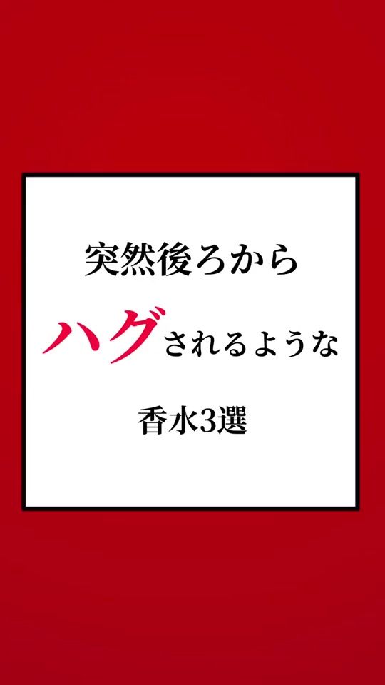 TikTok video thumbnail by celes.perfume
