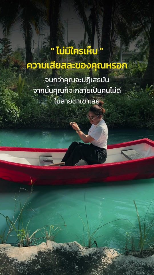 TikTok video thumbnail by p.oon426