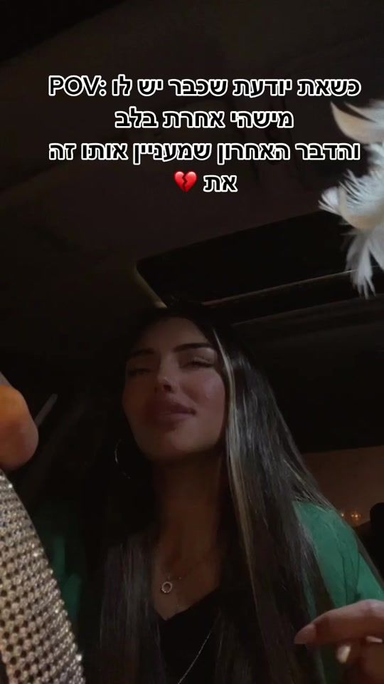 TikTok video thumbnail by tehila_yaakobov