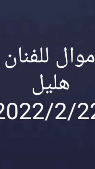 TikTok video thumbnail by aspalqabaasd