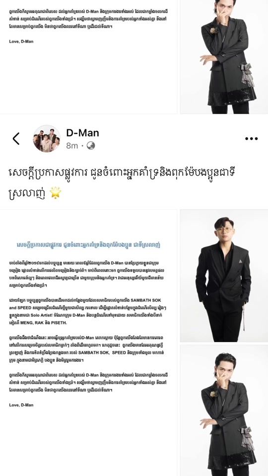 TikTok video thumbnail by dmanfanofficial