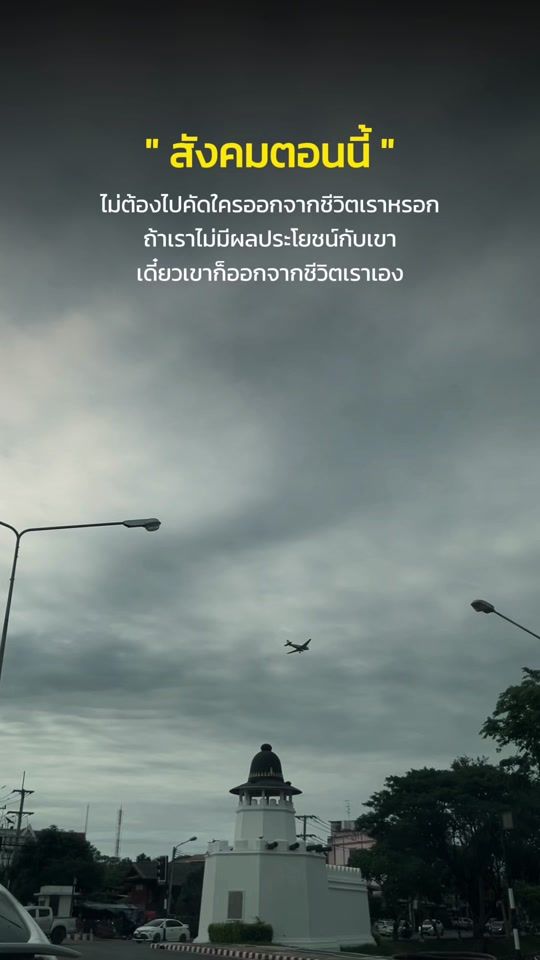 TikTok video thumbnail by sutinee_ying