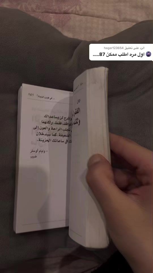 TikTok video thumbnail by booksandluck