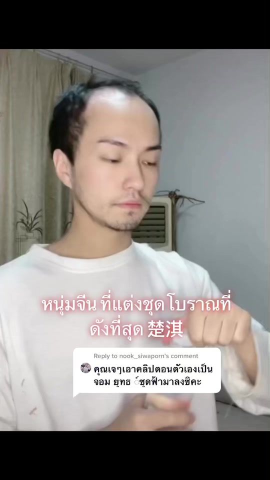TikTok video thumbnail by jayjay_kanoklin