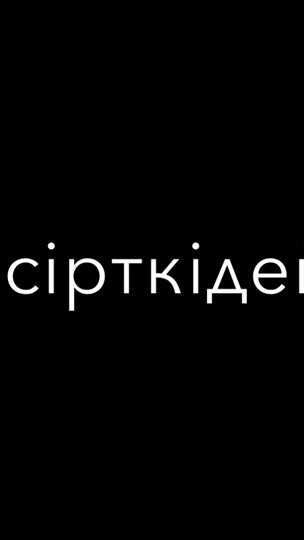 TikTok video thumbnail by abibullaev_b