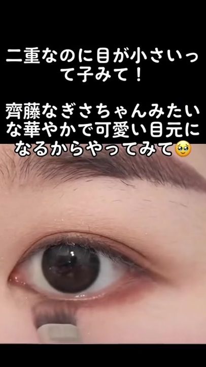 TikTok video thumbnail by mai.akanuke