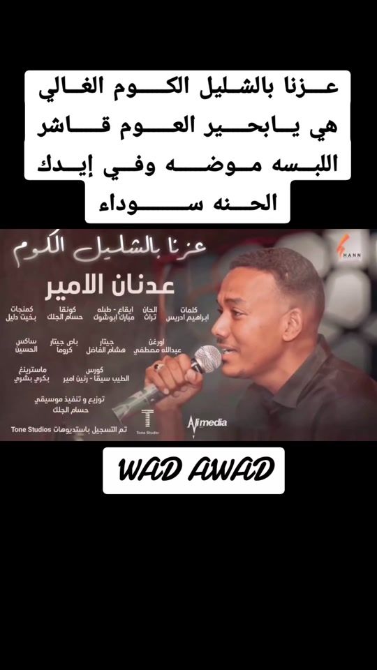 TikTok video thumbnail by wad_alawad