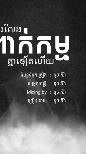 TikTok video thumbnail by touch.phira