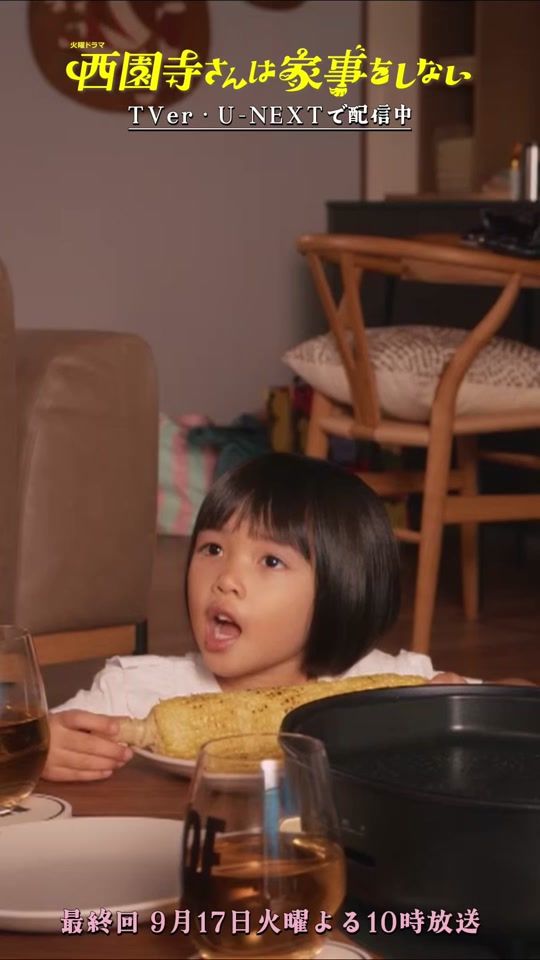 TikTok video thumbnail by saionjisan_tbs