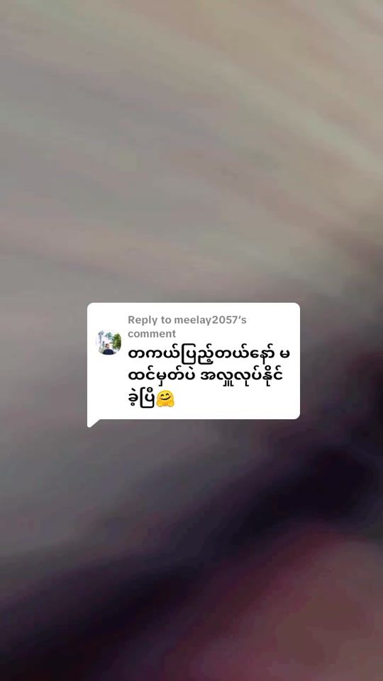 TikTok video thumbnail by htutmyat665