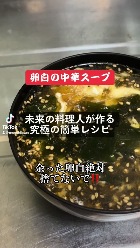 TikTok video thumbnail by mugenjintan