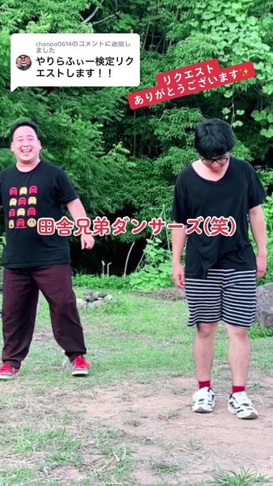 TikTok video thumbnail by inaka_d_brothers