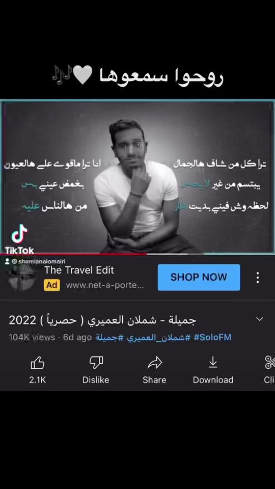 TikTok video thumbnail by shamlanalomairi