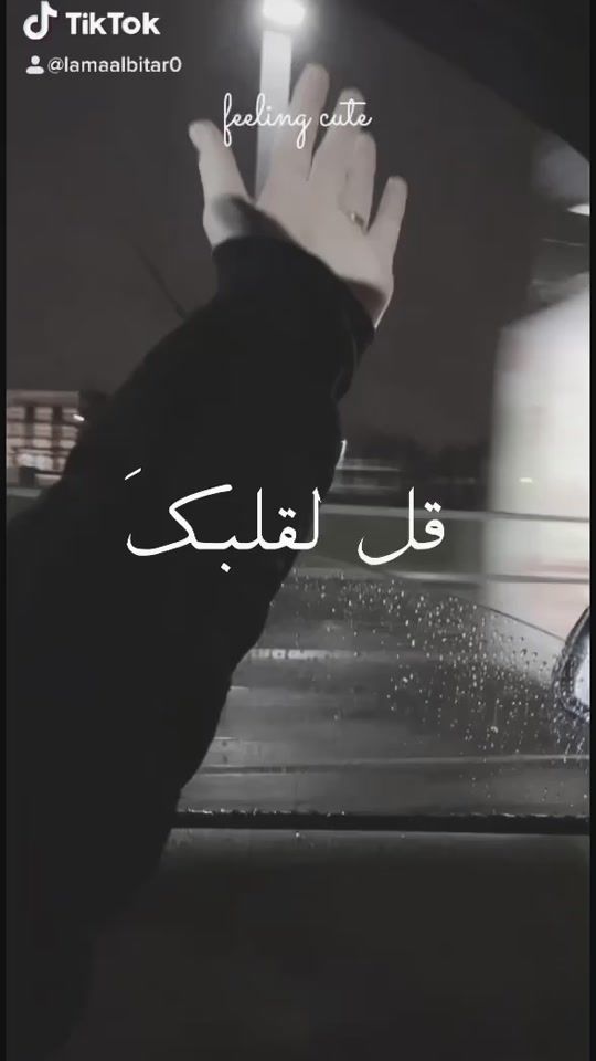 TikTok video thumbnail by lamaalbitar0