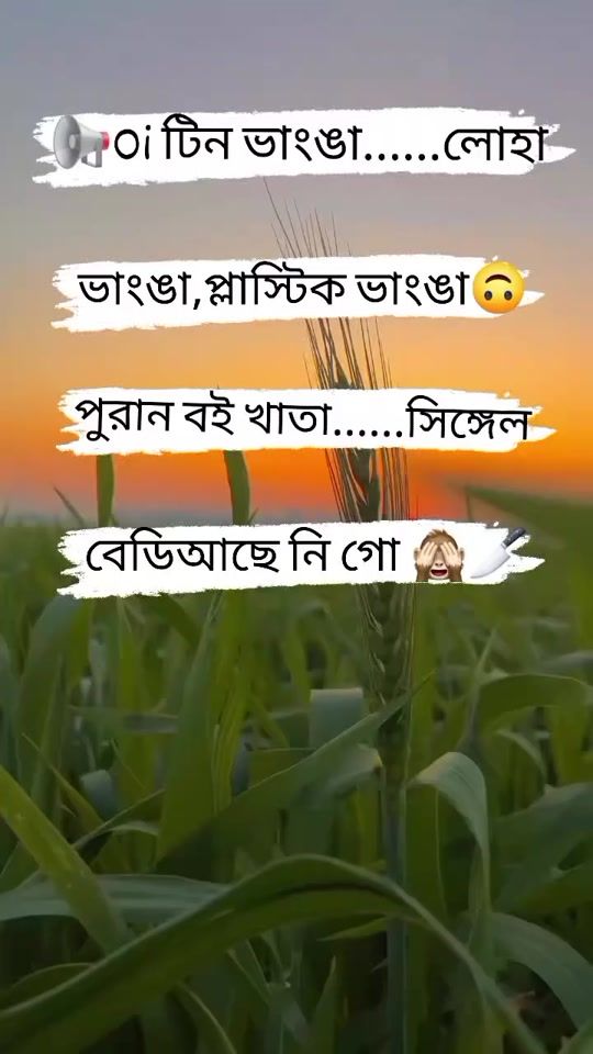 TikTok video thumbnail by sakibff350