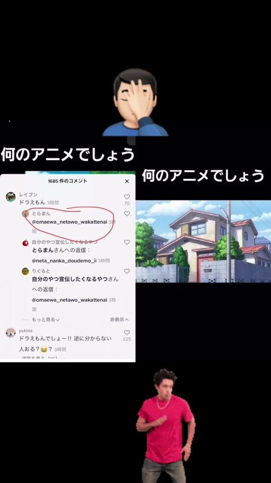 TikTok video thumbnail by omaewa_netawo_wakattenai