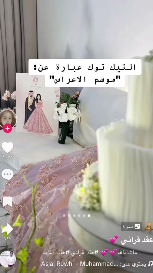 TikTok video thumbnail by fatma.0.22