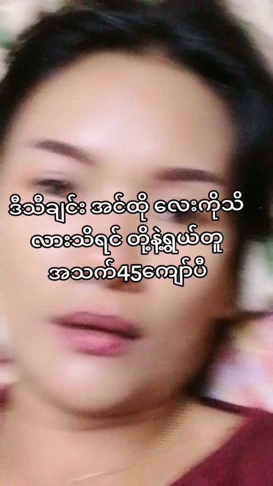 TikTok video thumbnail by khinthuzar1588