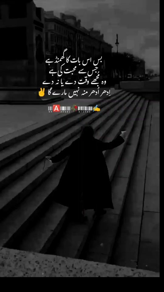 TikTok video thumbnail by umeed_e_wafa_