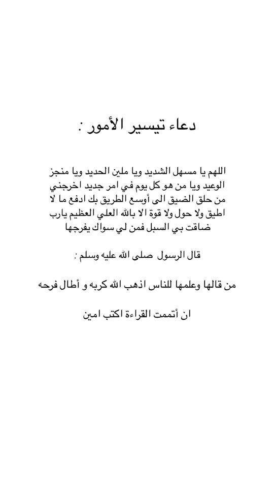TikTok video thumbnail by quran.22s