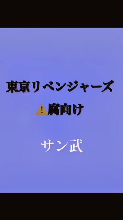 TikTok video thumbnail by ichigo.3377