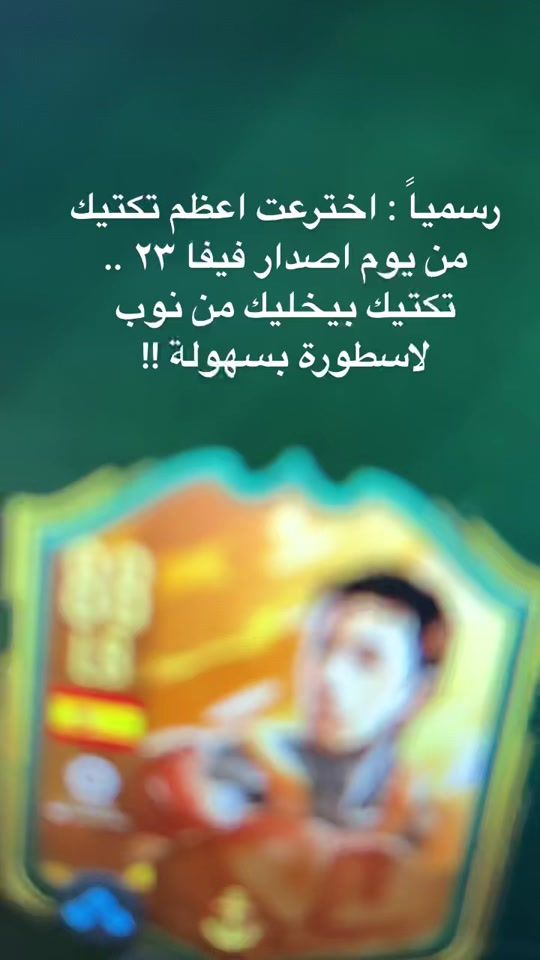 TikTok video thumbnail by neyfifa_