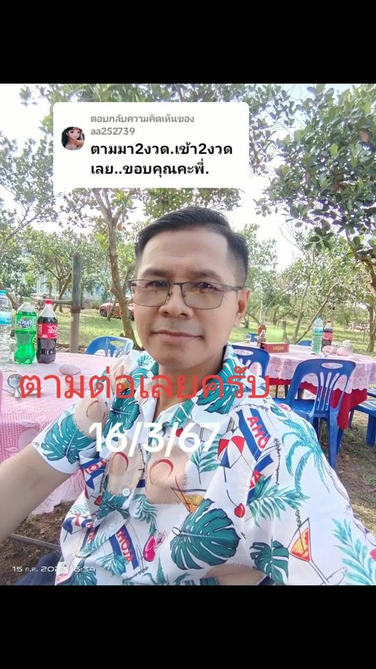 TikTok video thumbnail by amnartchodchoy