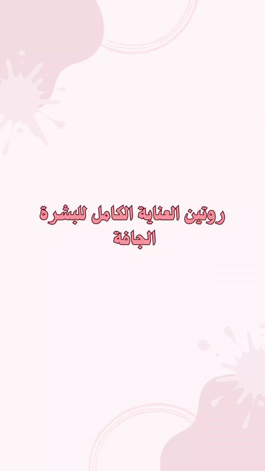 TikTok video thumbnail by n1bee1