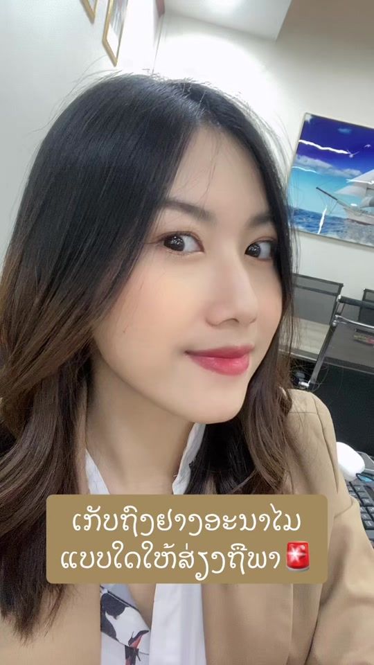 TikTok video thumbnail by number1laos