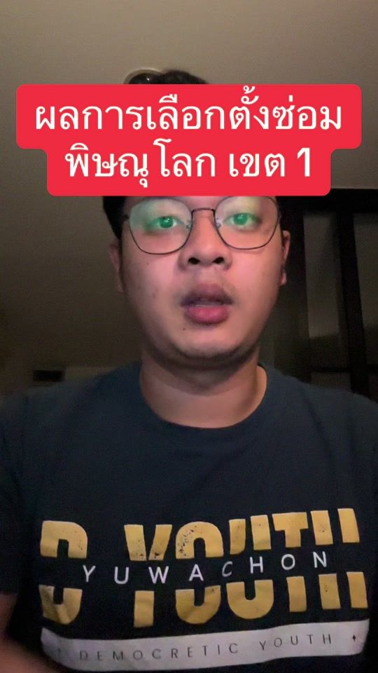 TikTok video thumbnail by sun_paisan
