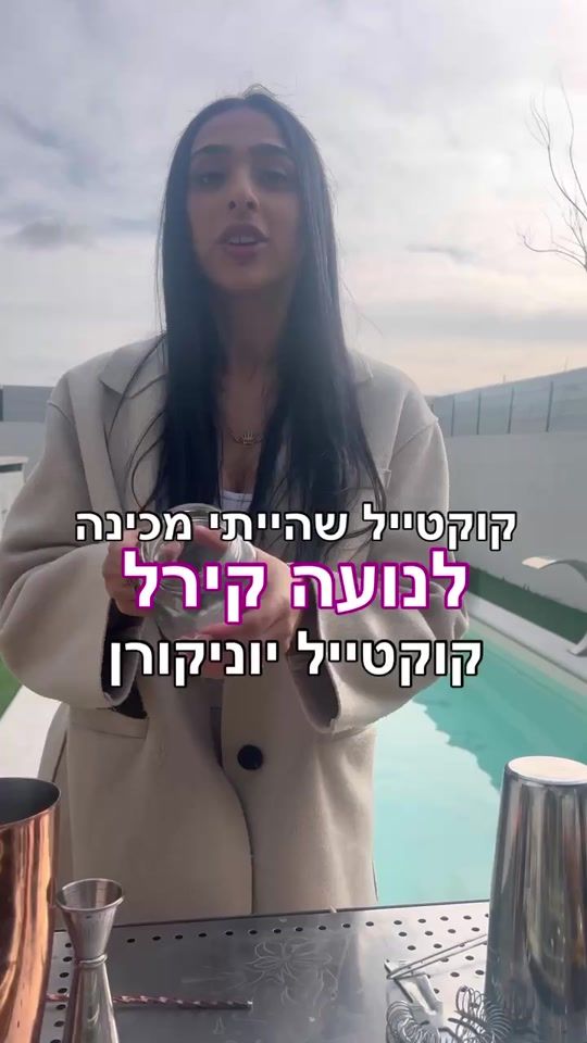 TikTok video thumbnail by gloria_cocktail