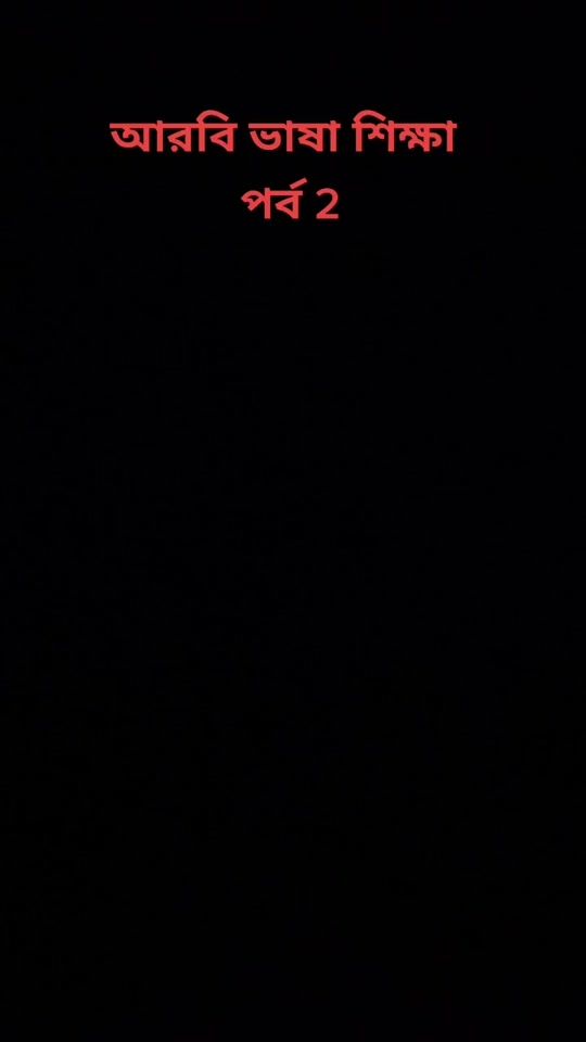 TikTok video thumbnail by usersabbir62