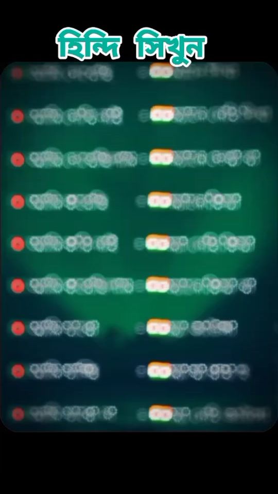 TikTok video thumbnail by learn_hindi_to_bangla0