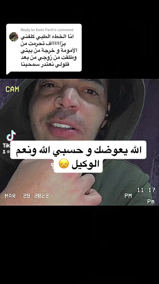 TikTok video thumbnail by aboudothman11