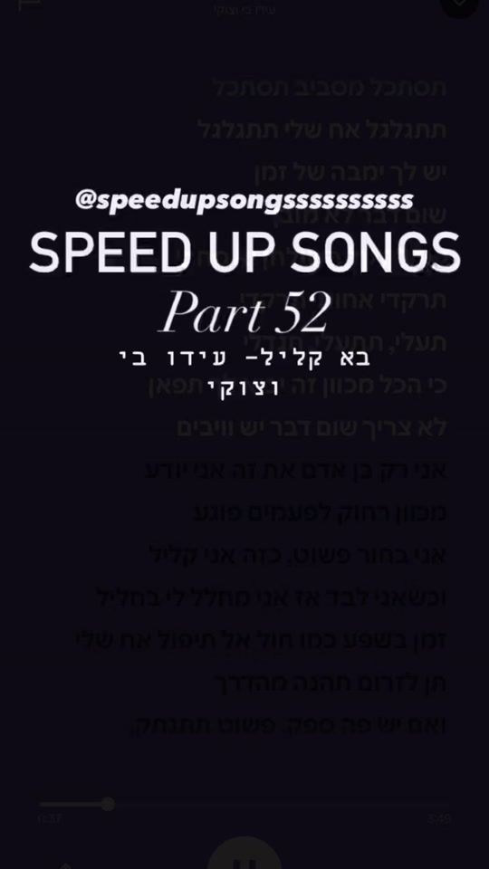 TikTok video thumbnail by speedupsongssssssssss