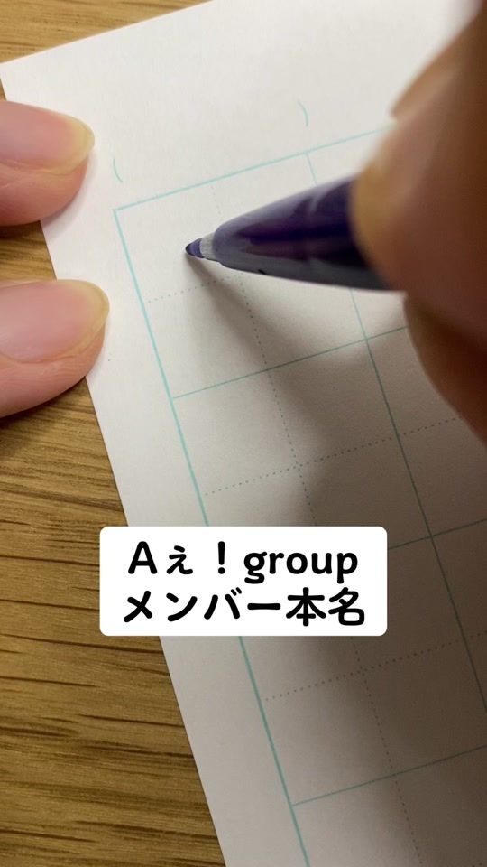 TikTok video thumbnail by shodo_jikaki