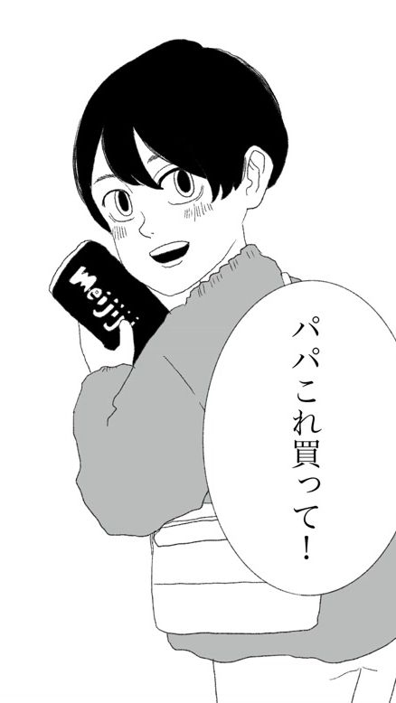TikTok video thumbnail by wooopoko