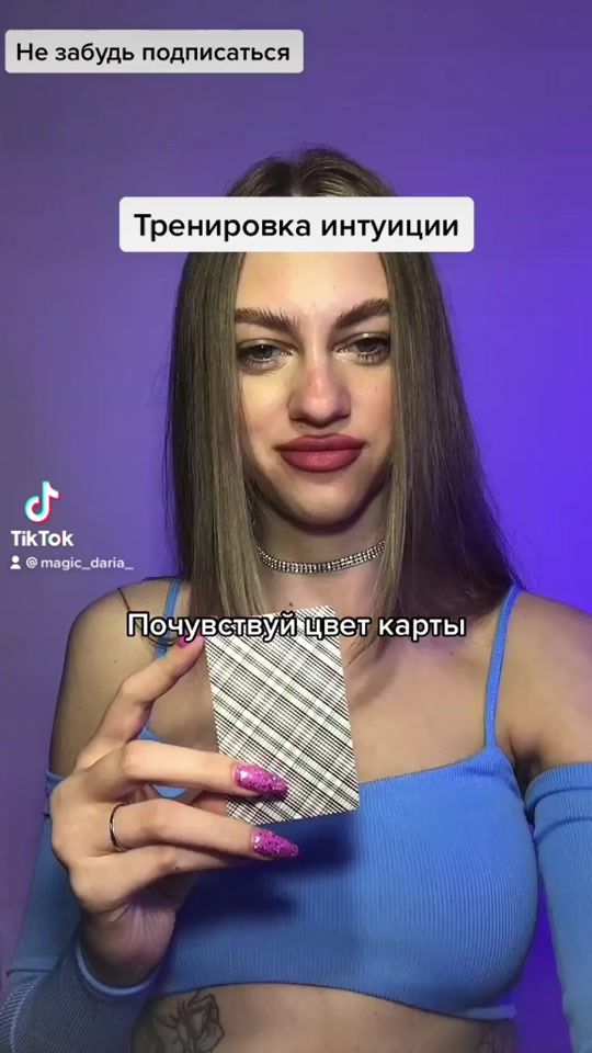 TikTok video thumbnail by daria_chbv_