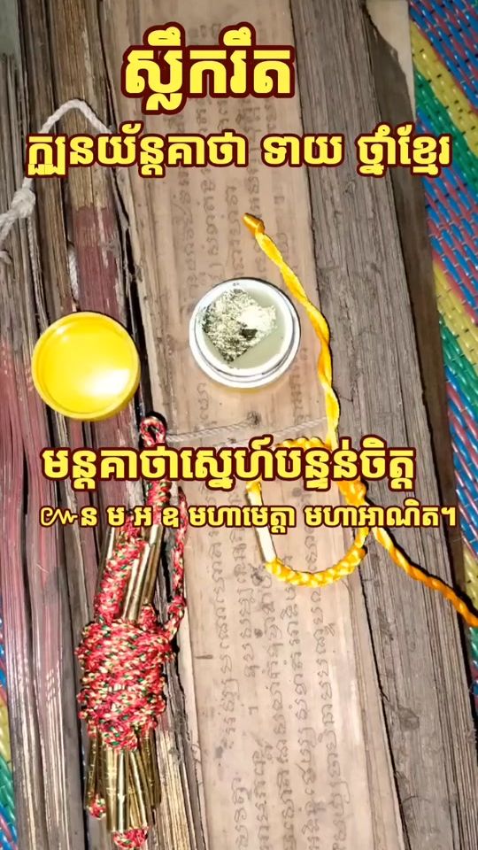 TikTok video thumbnail by sokcheattry