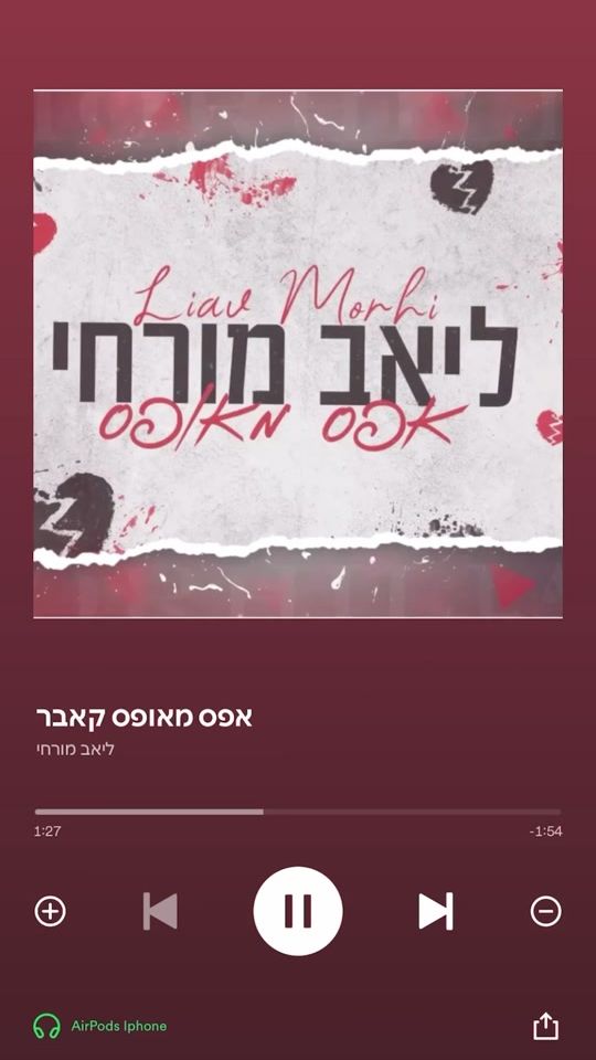 TikTok video thumbnail by spotify.il